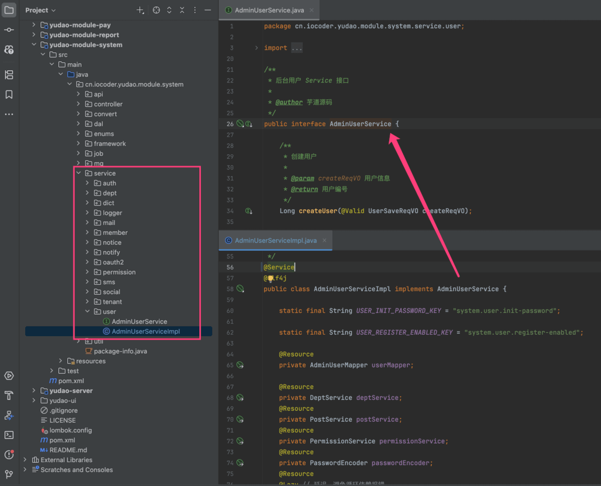 后端 Service 结构