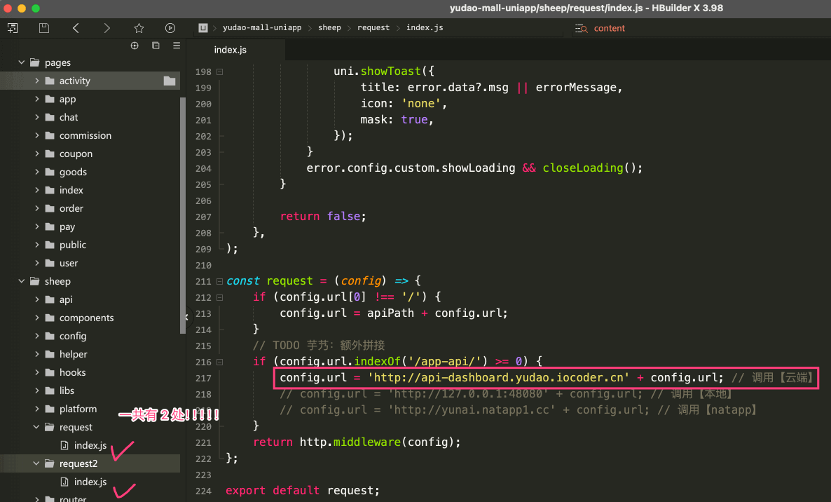 修改 配置文件的 后端服务的地址