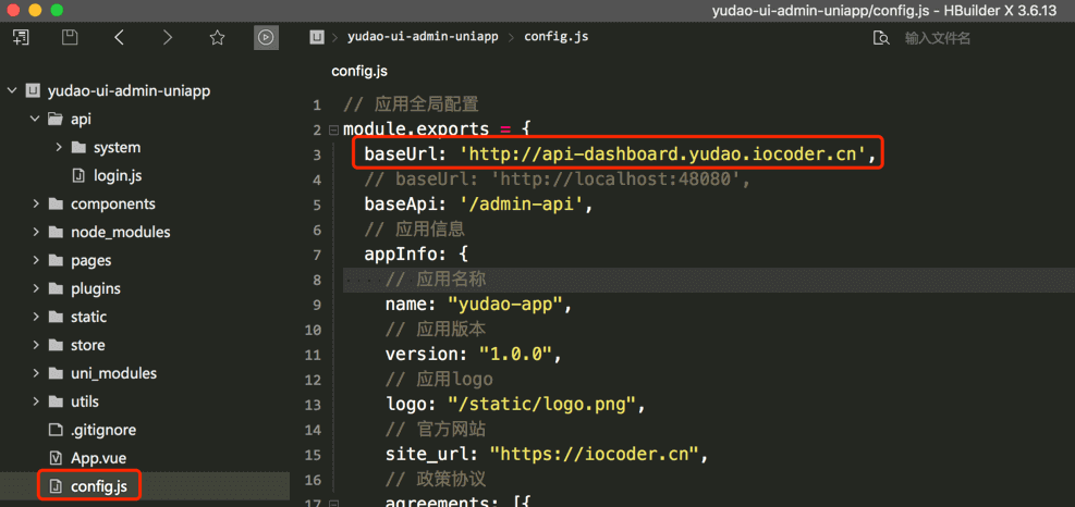 修改 配置文件的 后端服务的地址