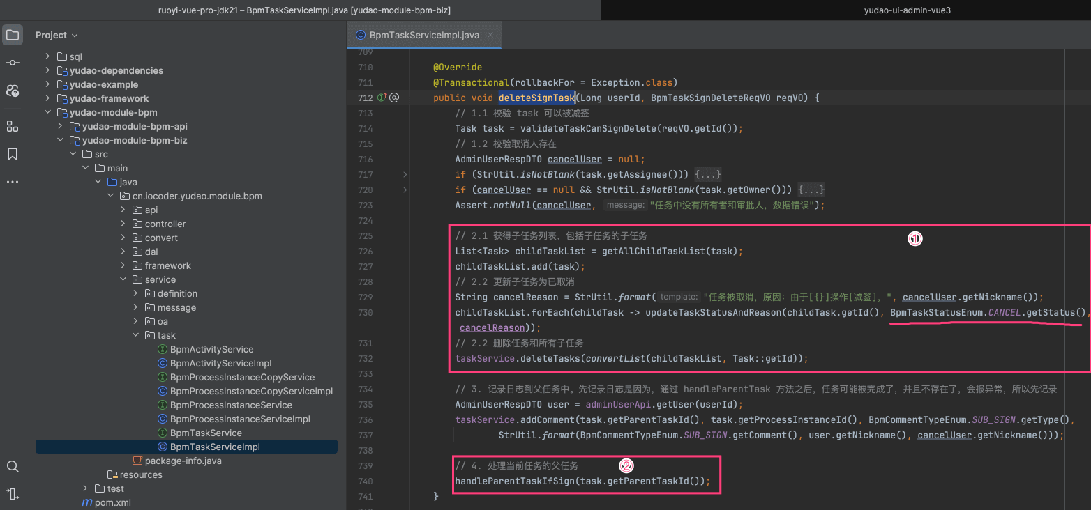 减签操作的实现