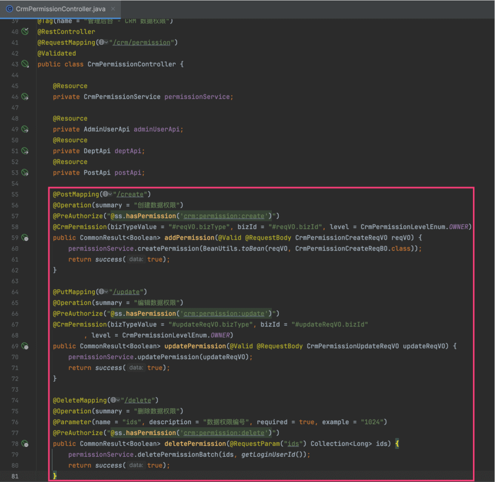 新增读写权限(代码)