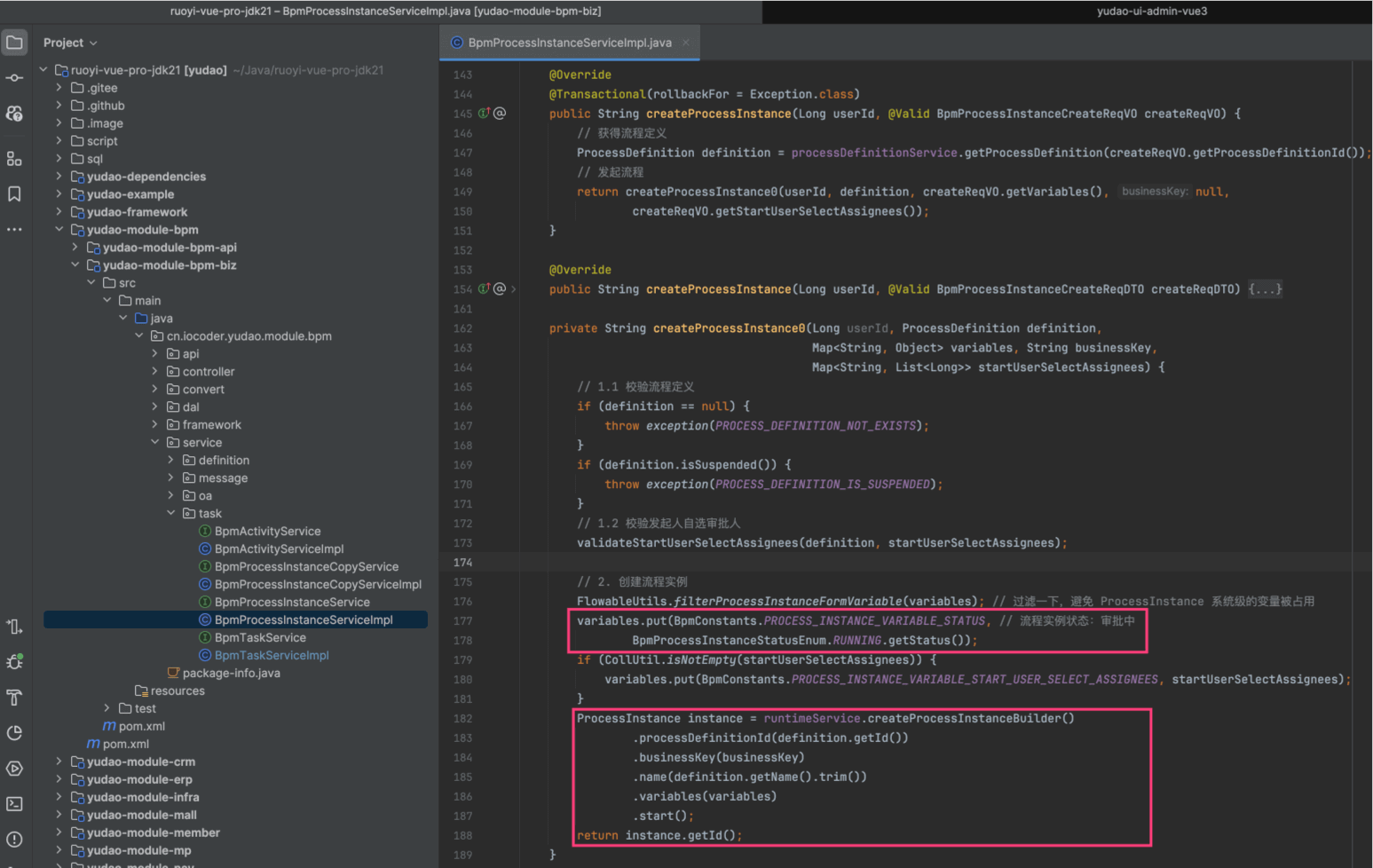 发起流程的实现