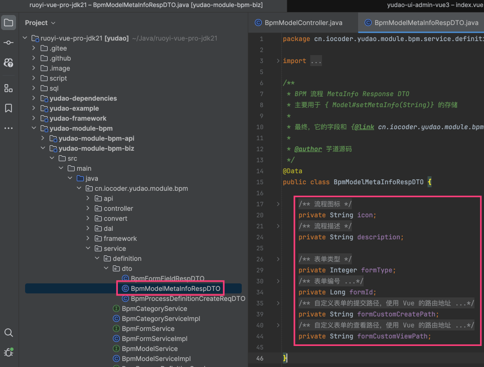 模型的拓展字段